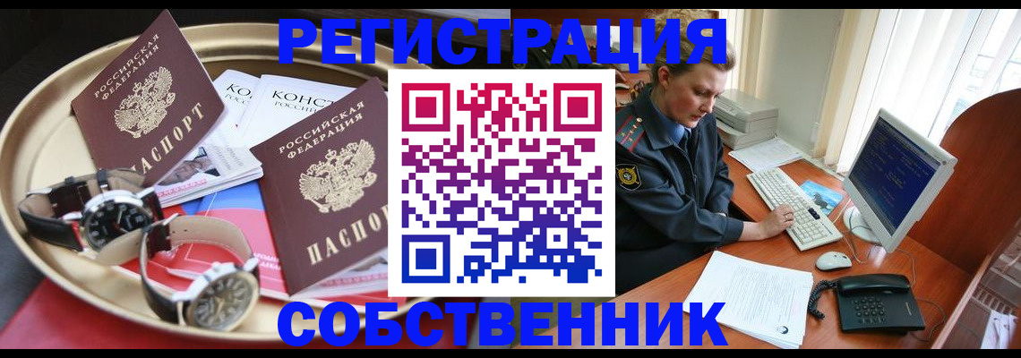 временная регистрация поиск в Карабаново