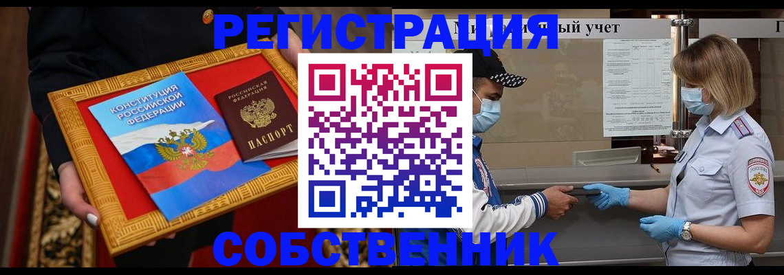 прописка регистрация в Карабаново